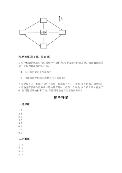 小学数学三年级下册期末测试卷精品【易错题】.docx