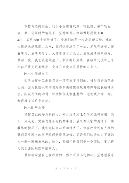 青年干部军训个人心得体会5篇.docx