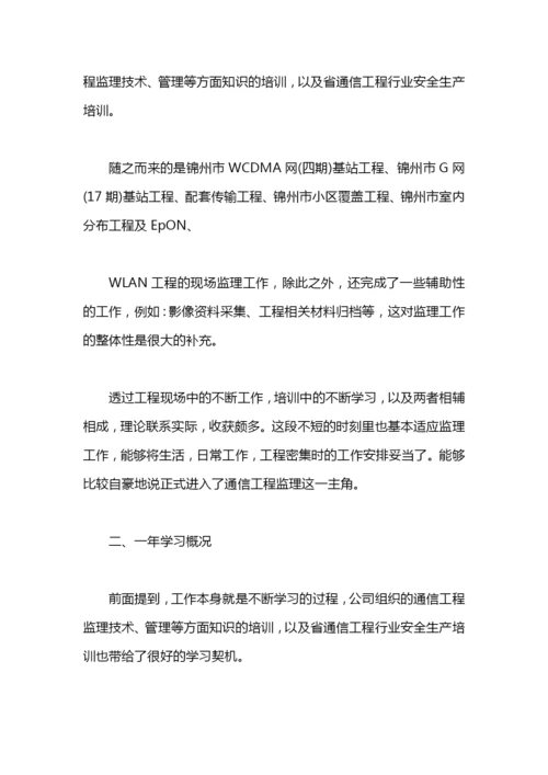 工程安全监理工作总结.docx