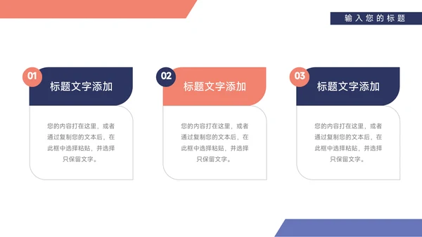 红蓝双色极简实用高校招生简章PPT模板