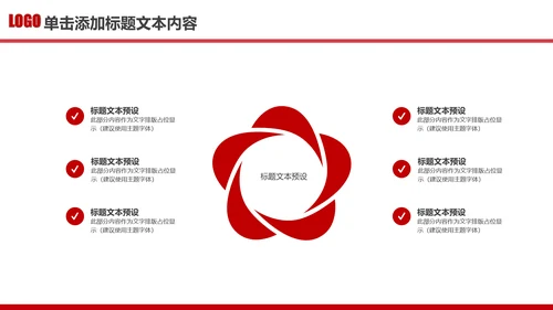 立警为公执法为民公安警察武警特警PPT