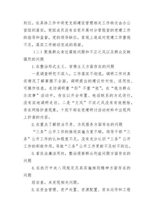 【自查报告】某局党组接受巡察组巡察的自查报告.docx