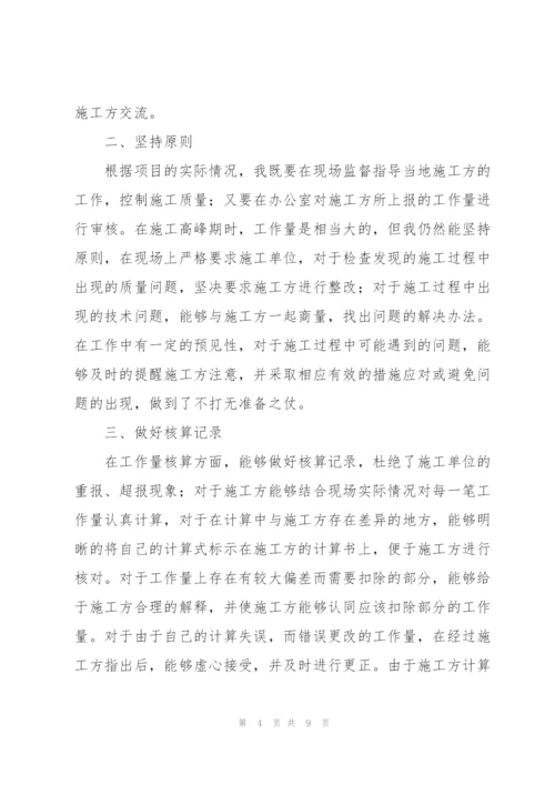 建筑公司个人年度总结三篇.docx