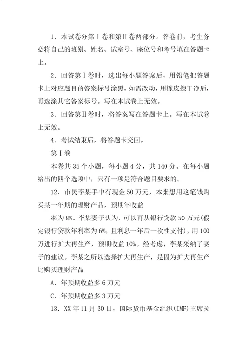 结合材料和所学的经济生活知识,说明中国入世取得的经济成就