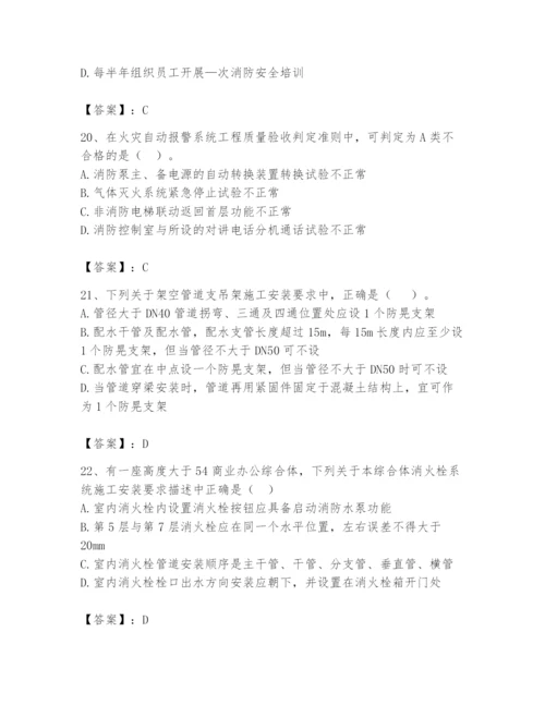 注册消防工程师之消防技术综合能力题库含完整答案（名师系列）.docx