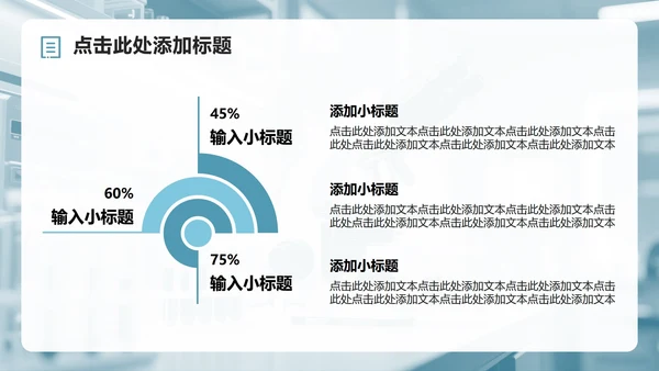 绿色几何商务风医院病例工作总结汇报PPT模板