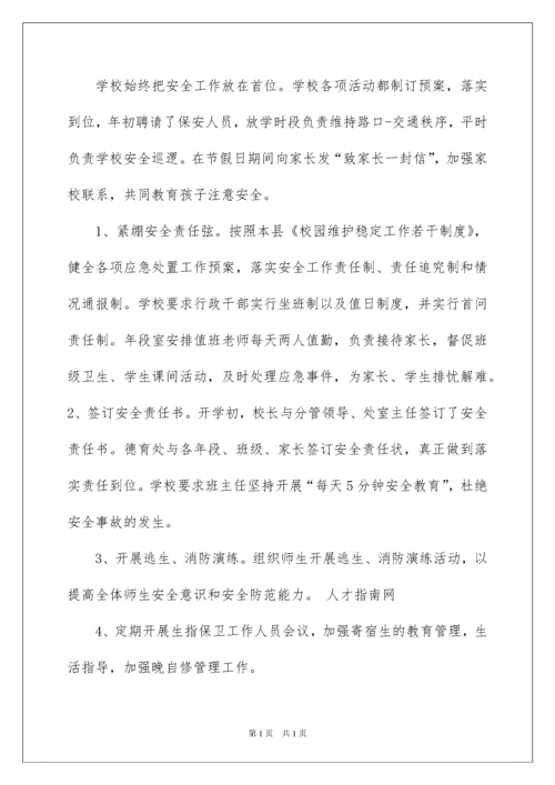 2022家长会副校长讲话稿.docx