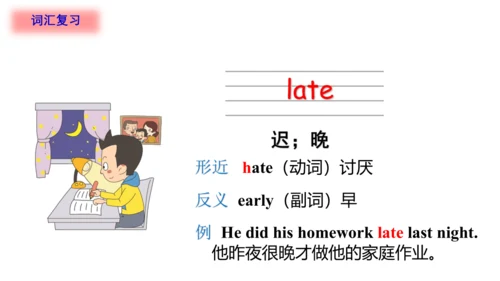 Unit 2 Good habits(复习课件)-2023-2024学年六年级英语下学期期中核心考点