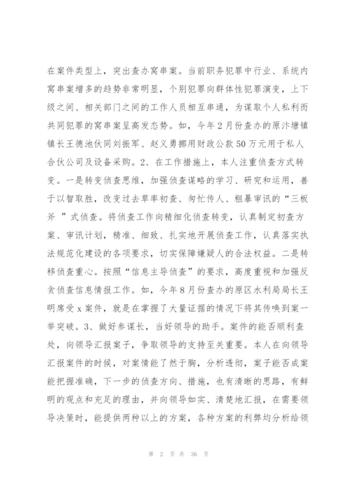 2022年度区政协个人述职述廉述法报告集合8篇.docx