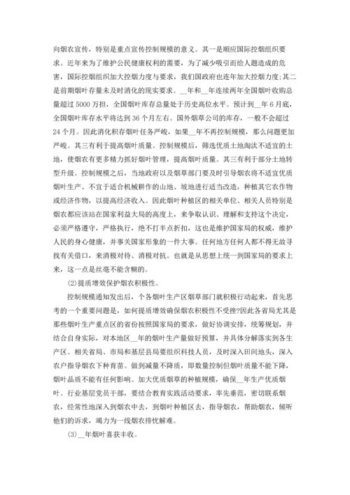 烟叶烘烤工作总结5篇.docx