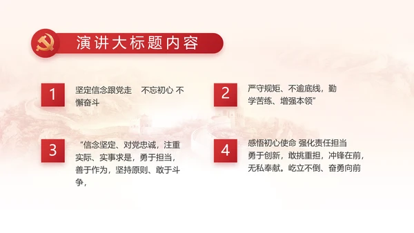 纪检监察党风廉政教育工作汇报ppt
