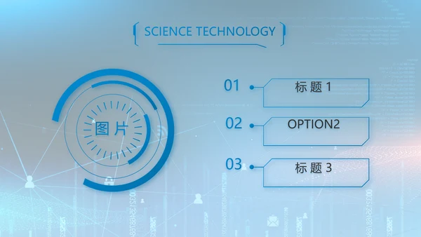 蓝色互联网信息科技工作总结动态PPT