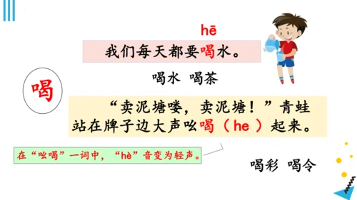 统编版语文二年级下册第七单元复习（课件）