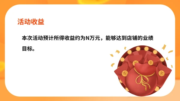 黄色卡通风六一儿童节娱乐活动策划方案PPT模板