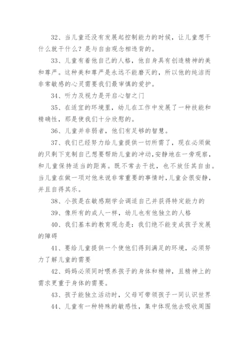 蒙台梭利名言.docx