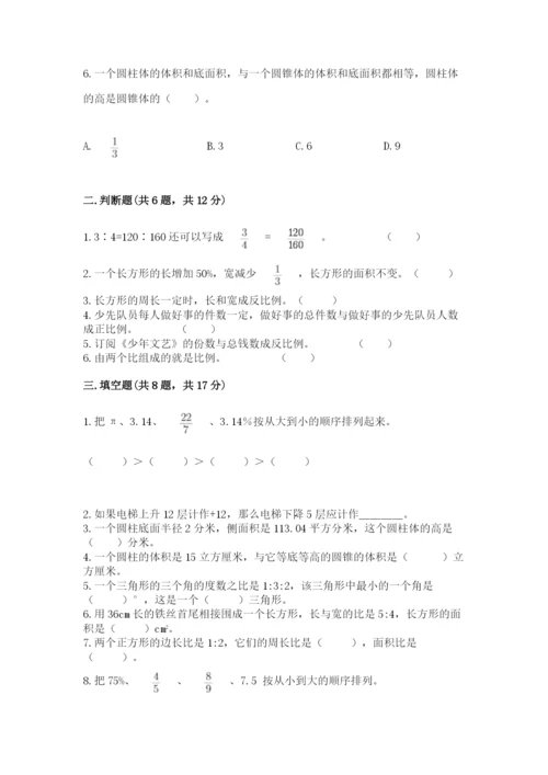 同心县六年级下册数学期末测试卷（巩固）.docx