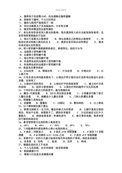 上海临床执业助理医师女性一生各阶段生理特点妇产科学考试题.docx