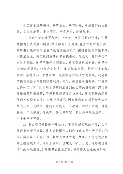 县委经济运行管理发言.docx