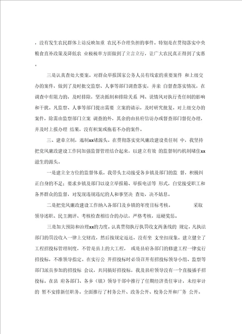 县级财政部门科室领导述职报告
