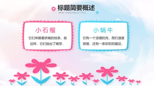 欢快61六一儿童节动态PPT