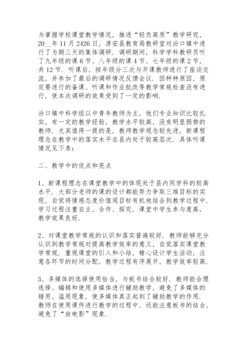 化学老师个人工作总结5篇.docx