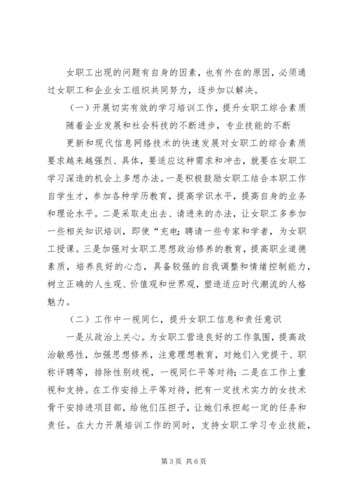 新时期石油企业党建工作的问题与对策研究(1).docx