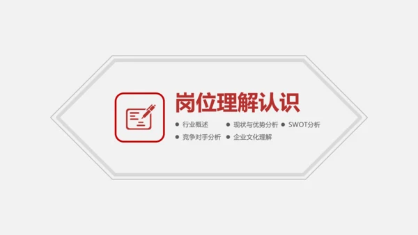 简约大气竞聘简历ppt模板范文