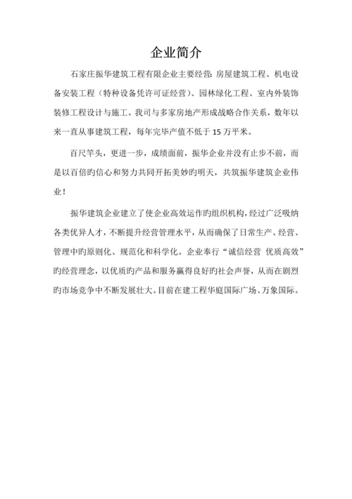 建筑公司管理制度范本.docx