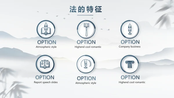 蓝色中国风法治讲堂工作总结PPT动态模板