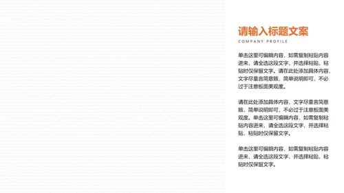 白色简约风竞聘述职报告PPT模板