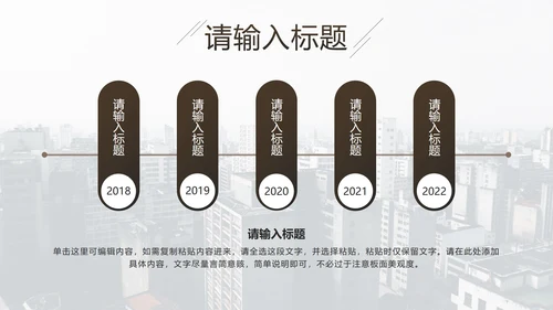企业培训团队凝聚力PPT模板