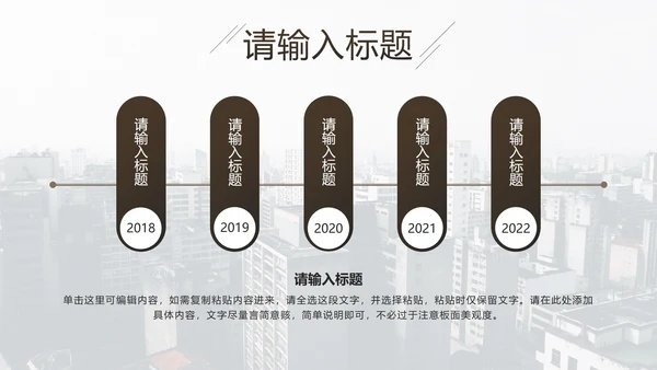 企业培训团队凝聚力PPT模板