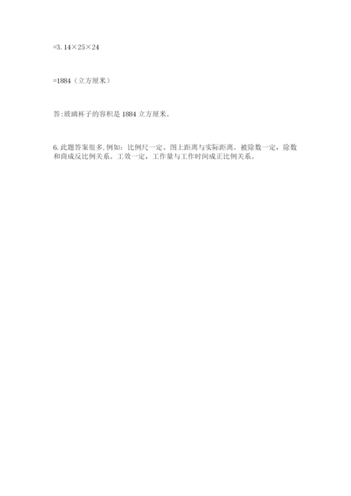 北师大版数学小升初模拟试卷精品（考试直接用）.docx