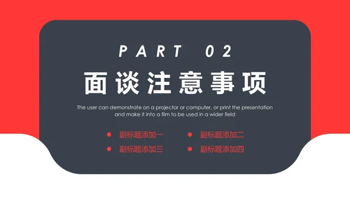 企业培训销售技巧培训通用PPT模板