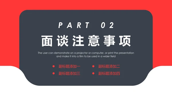 企业培训销售技巧培训通用PPT模板