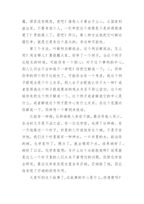 高中议论文写作指导.docx