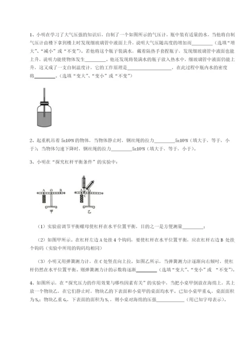 专题对点练习四川遂宁市射洪中学物理八年级下册期末考试定向测评试题（详解）.docx