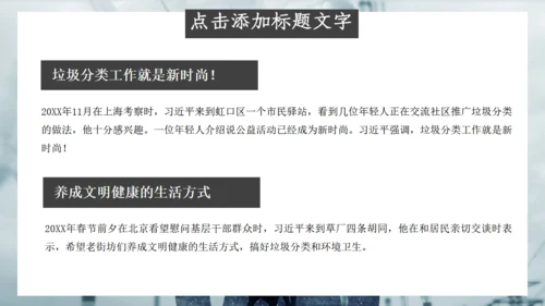简约大气垃圾分类培训课件通用PPT模板