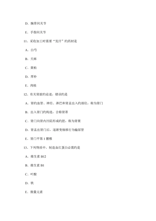 重庆省放射医学技术初级基础知识考试试题.docx