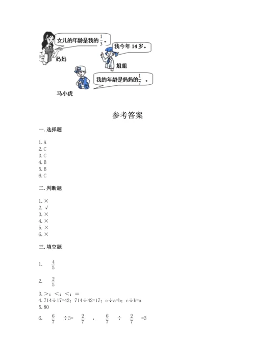 浙教版五年级下册数学第二单元 分数四则运算 测试卷（实用）.docx