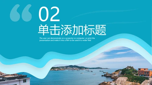 海滩三亚潜水热带度假旅游宣传PPT模板