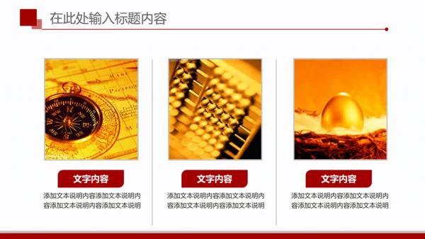 简洁扁平化金融银行理财美元PPT模板