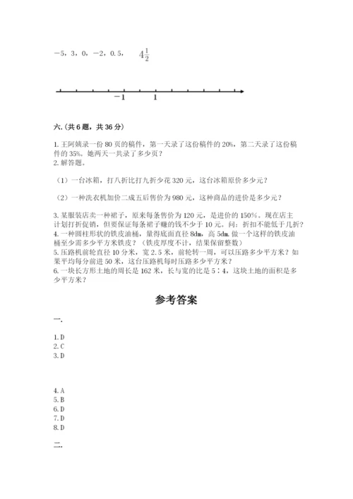 小升初数学综合模拟试卷附参考答案ab卷.docx