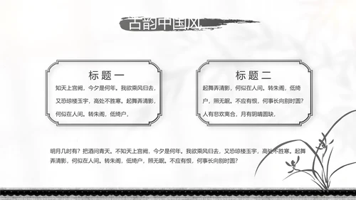 唯美春天春季旅游动态PPT模板