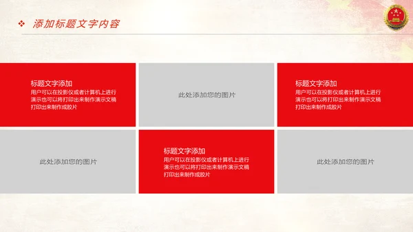 稳重大气中国人民检察院质监局工作报告PPT模板
