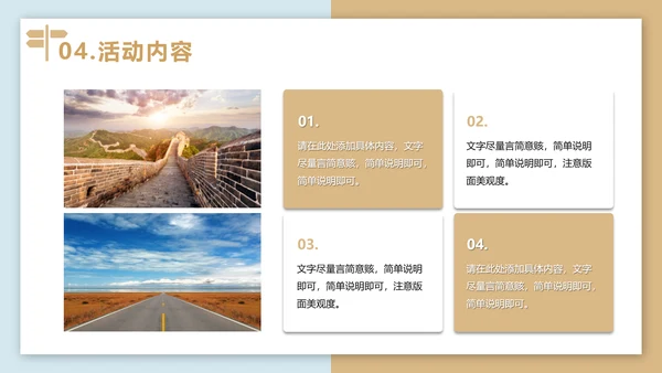 秋游亲近自然秋意PPT模板