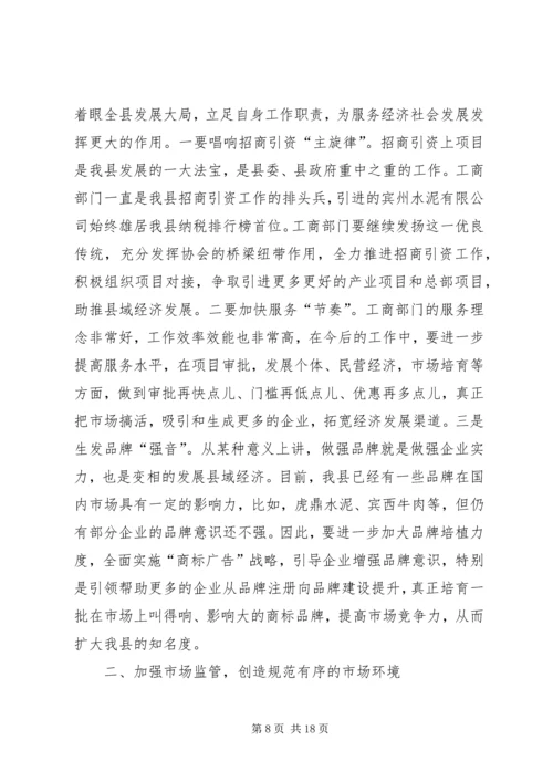 副县长在全县国税工作会议上的讲话_1.docx