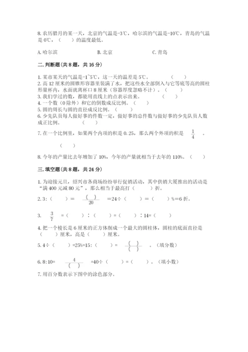 六年级下册数学期末测试卷含答案（考试直接用）.docx