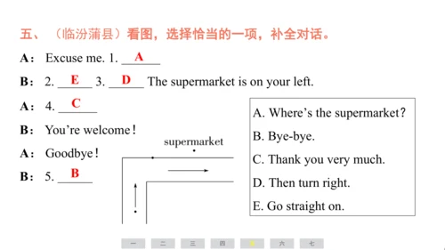 外研版（三起）英语四年级上册期末练习课件(共52张PPT)