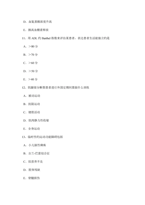 2023年四川省康复医学技士中级主管技师职称考试题.docx